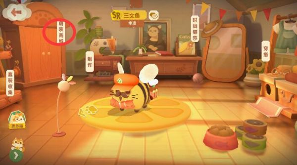猫咪公寓2怎么制作萌装 猫咪公寓2萌装获得攻略