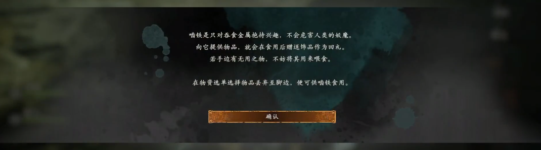 卧龙苍天陨落熊猫位置图大全，卧龙苍天陨落啮铁兽位置在哪？