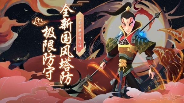 魔灵军团之道友别推塔兑换码 道友别推塔兑换码大全