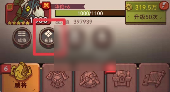 咸鱼之王如何更换咸将 咸鱼之王换武将攻略