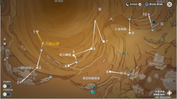 原神千壑沙地第5个指引仙灵位置介绍 具体一览