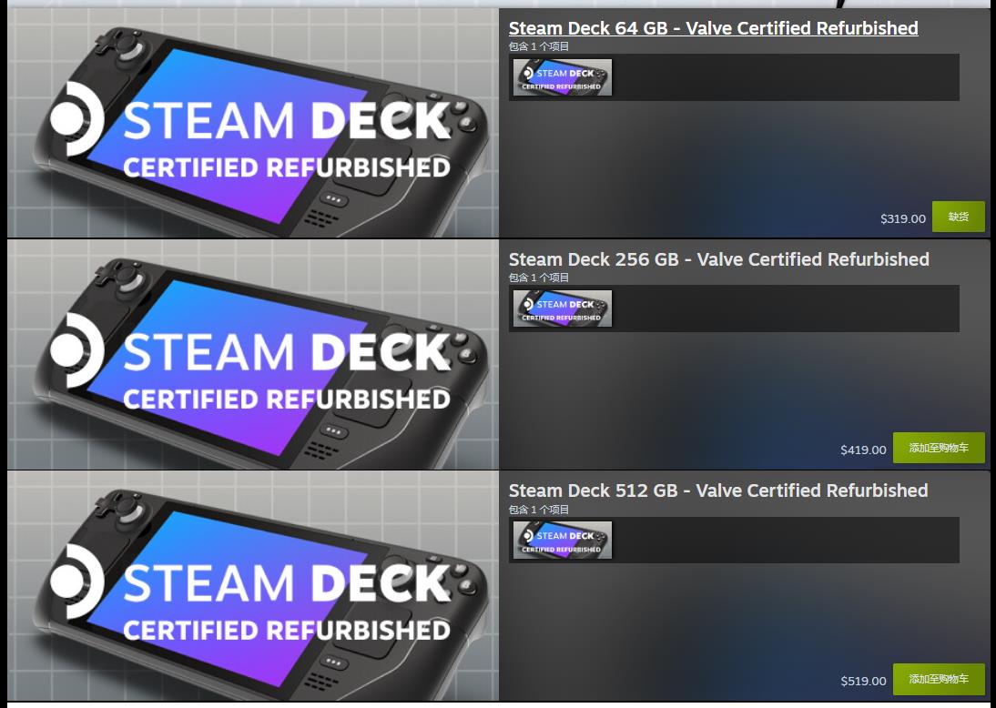 V社游戏掌机Steam Deck认证翻新版现已正式上线