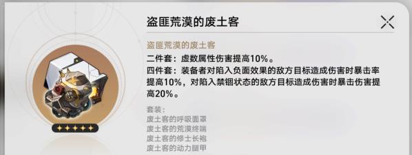 崩坏星穹铁道饮月遗器怎么选择？