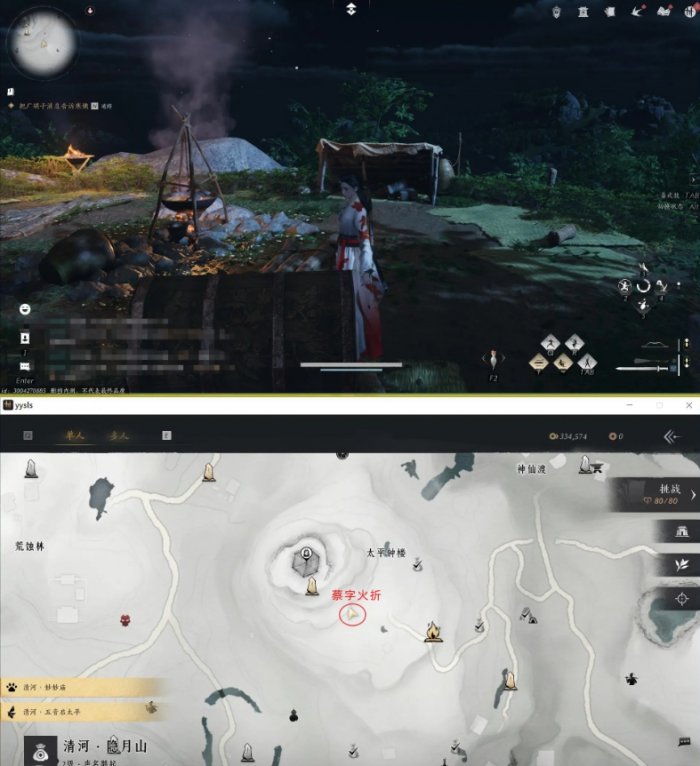 燕云十六声美味惊喜任务流程攻略