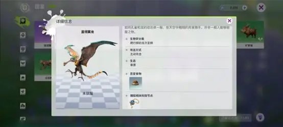 创造吧我们的星球坐骑获取途径有哪些