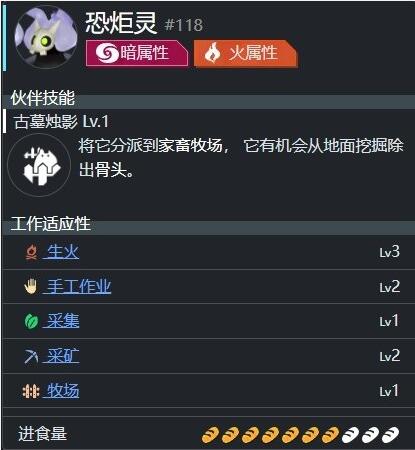 幻兽帕鲁恐炬灵刷新位置