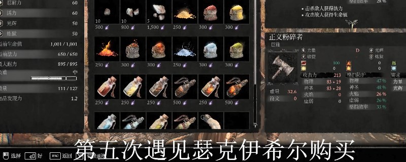 堕落之主正义粉碎者解锁流程
