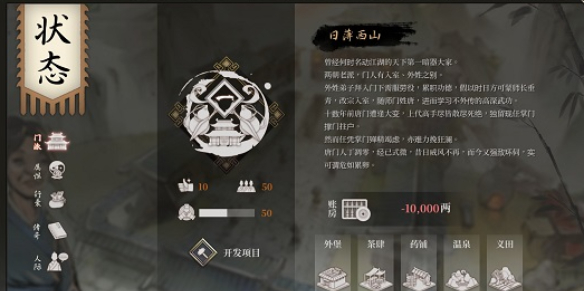 活侠传樊啸天隐藏剧情怎么触发