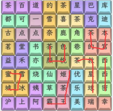 文字找茬大师奶茶名字3通关顺序