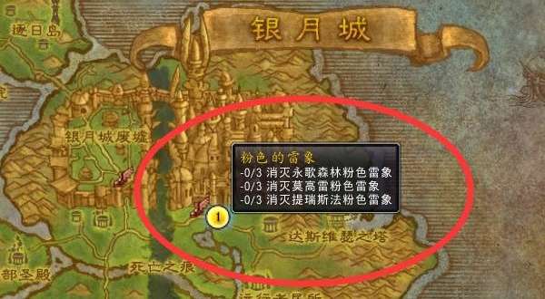 魔兽世界粉色雷象任务流程攻略