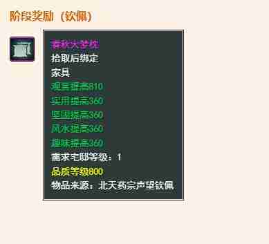 剑网3无界怎么获得北天药宗声望