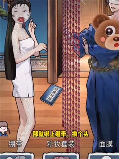隐秘的档案化身为人3通关顺序