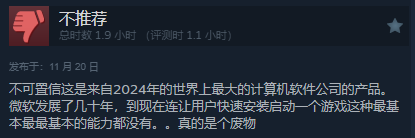 《微软飞行模拟2024》Steam收获“差评如潮”