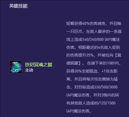 金铲铲之战s13铁男异变怎么带