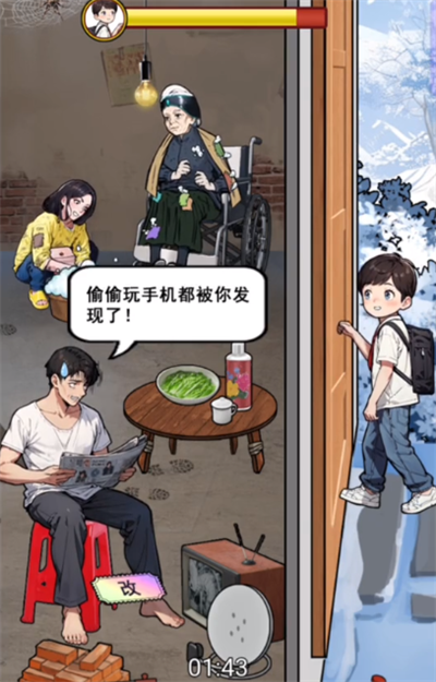 隐秘的档案寒门贵子通关顺序