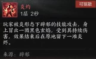 诛仙世界云沙锁黄昏副本全流程机制攻略