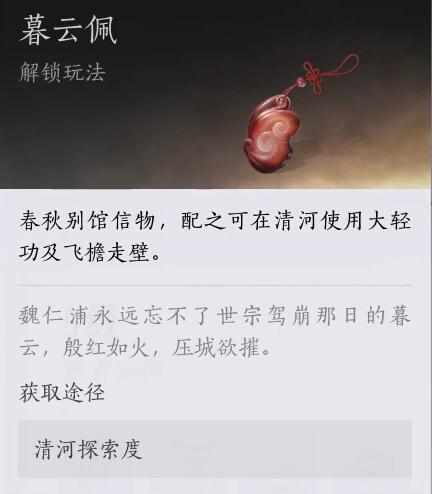 燕云十六声大轻功怎么学