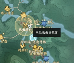 诛仙世界乘胜追击占敌营事件链攻略