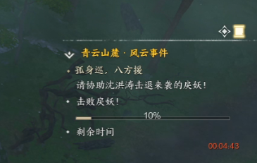 诛仙世界孤生巡八方授事件链攻略