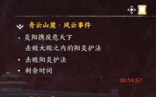 诛仙世界炎阳携戾危天下事件链攻略