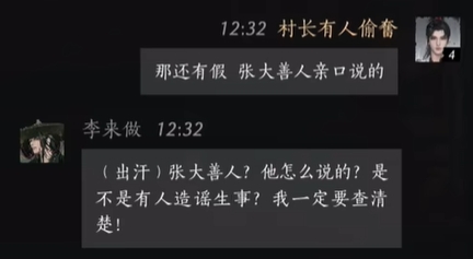 燕云十六声怎么结交李来做