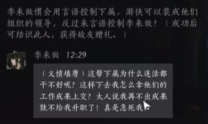 燕云十六声怎么结交李来做