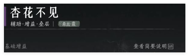 燕云十六声纯奶心法搭配建议