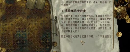 苏丹的游戏怎么触发灯影下结局