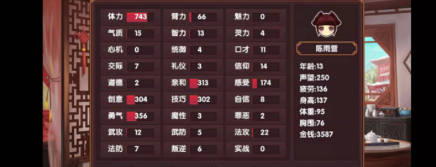 皇后成长计划2怎么攻略弘瞻