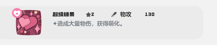 洛克王国世界梦想三三配招表分享