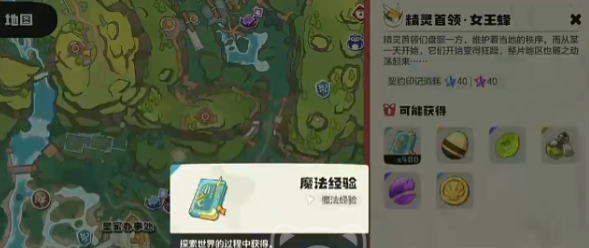 洛克王国世界女王蜂机制打法介绍
