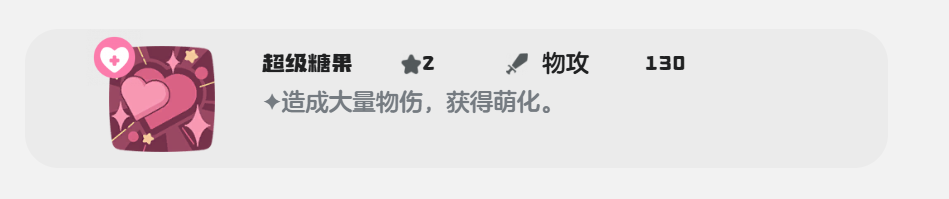 洛克王国世界帽兜娃娃配招表分享