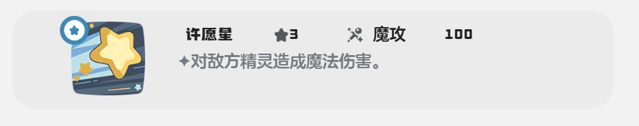 洛克王国世界梦想三三配招表分享