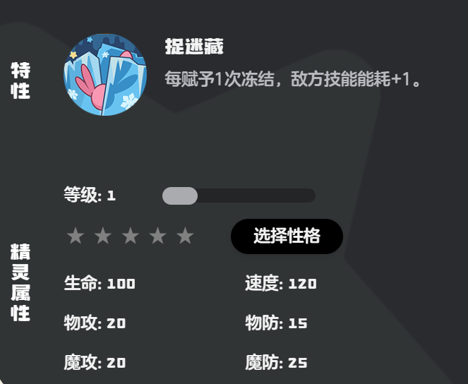 洛克王国世界帽兜娃娃配招表分享