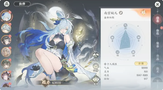 掌门下山什么伙伴厉害