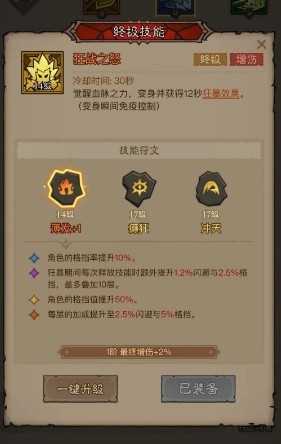 英雄没有闪刺客雷锤流BD玩法分享