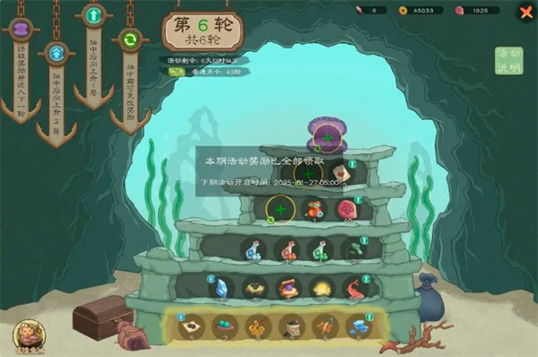 桃源记2怎么获得食卷
