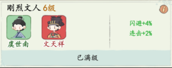 妙笔江山闪避流玩法搭配攻略