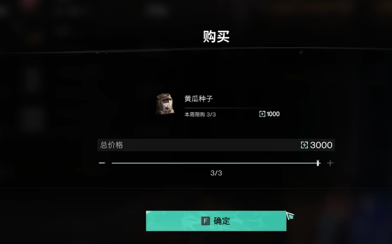 七日世界怎么合成腌黄瓜