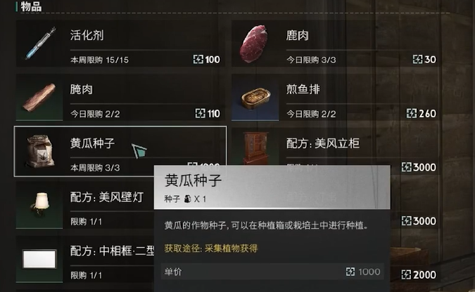 七日世界怎么合成腌黄瓜