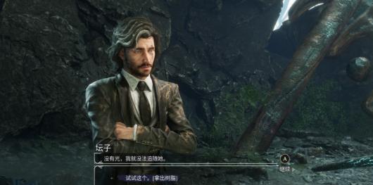 33号远征队白色经怪坛子任务流程攻略