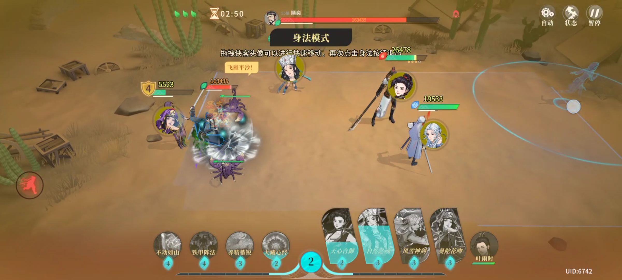 对决剑之川顺奕机制打法介绍