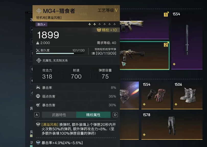 七日世界满溢模组获取途径