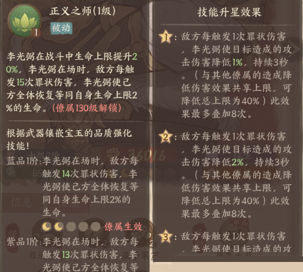 这城有良田李光弼平民阵容搭配建议