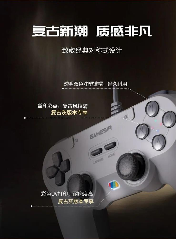 49.9元起！品质不妥协的诚意之作，「灵狐」复古有线手柄正式上市！