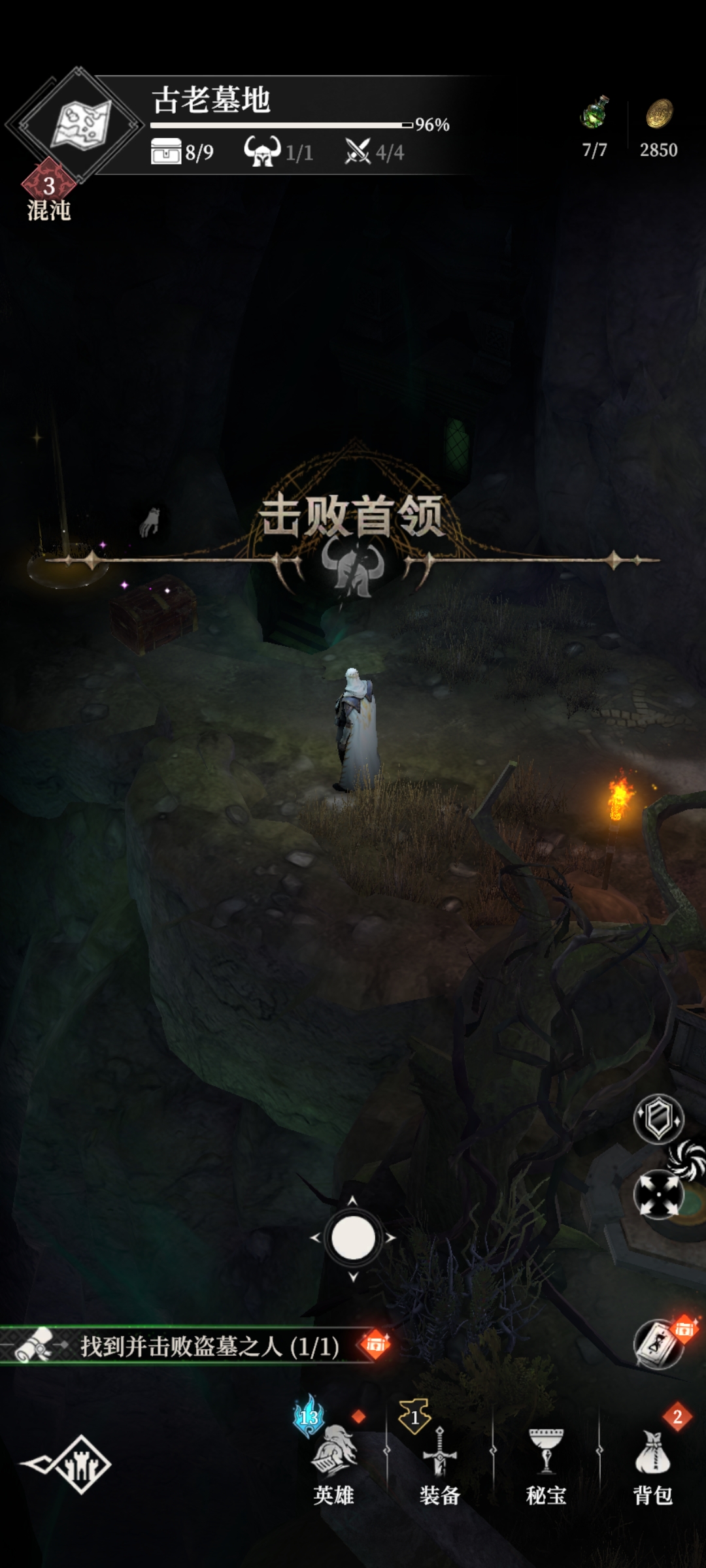 地下城堡4古老墓地盗墓人怎么找