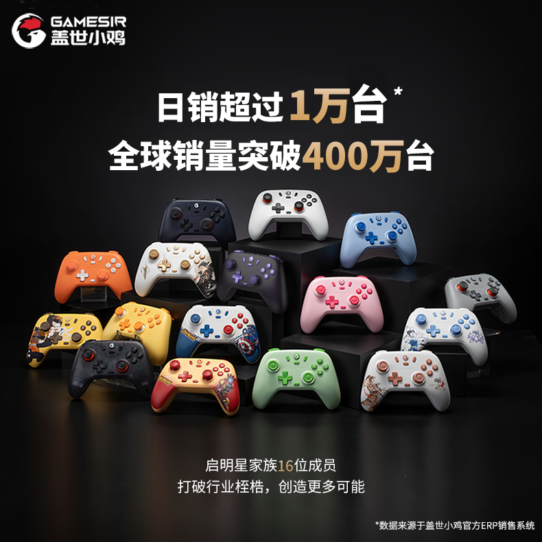 49.9元起！品质不妥协的诚意之作，「灵狐」复古有线手柄正式上市！