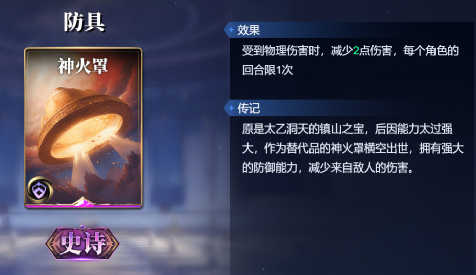 诸神竞技场蚩尤怎么构筑卡组