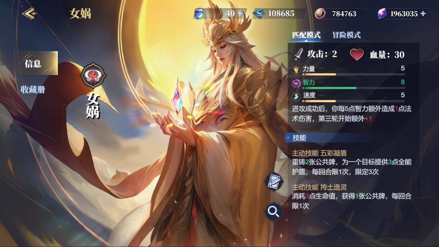 诸神竞技场女娲怎么构筑卡组