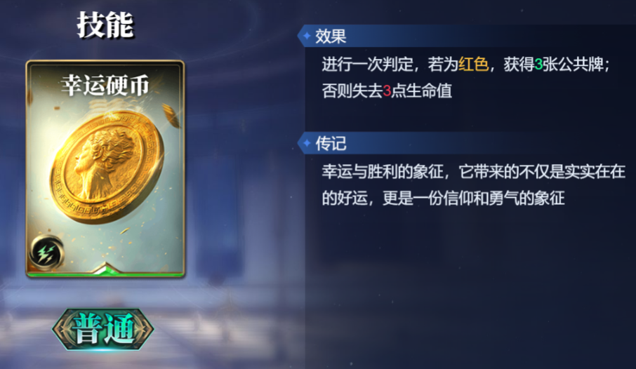 诸神竞技场神农怎么构筑卡组